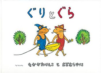 ３歳向けオススメ絵本ご紹介 絵本のプロが解説 定番 人気絵本 絵本ナビスタイル