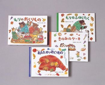 もりのおくりもの【3冊】