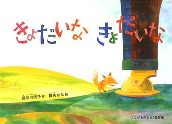 ３歳向けオススメ絵本ご紹介 絵本のプロが解説 定番 人気絵本 絵本ナビスタイル