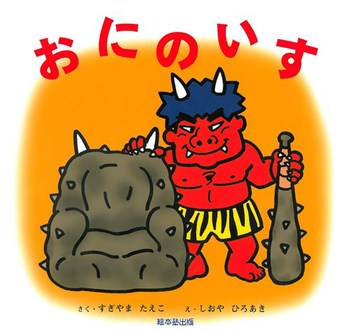 ���ɂ̂���