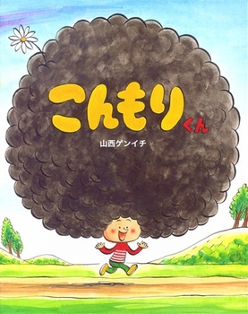 こんもりくん