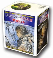 クロニクル千古の闇完結セット（全6巻）