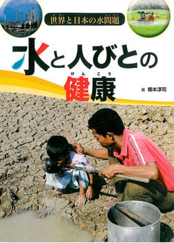 ���Ɛl�тƂ̌��N