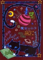 �����̖{�I(14) �����̃l�R