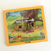 Winnie the Pooh ܂̃v[100G[J[̐X