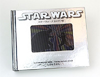 しかけを楽しむ＞C－3POとR2－D2が飛び出す！？ 今欲しい