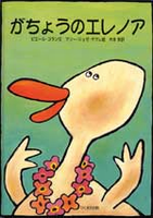 �����傤�̃G���m�A