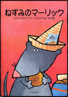 �˂��݂̃}�[���b�N