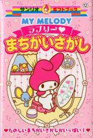 MY MELODY u[E܂