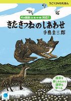 DVD�������˂̂����킹