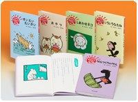 東君平のおはようどうわ　全５巻