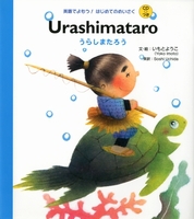 Urashimataro 炵܂낤