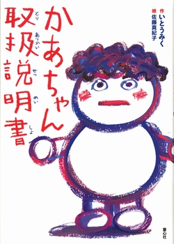 小学生の読書感想文におすすめの本ベスト100冊 1年生 6年生まで 絵本ナビスタイル