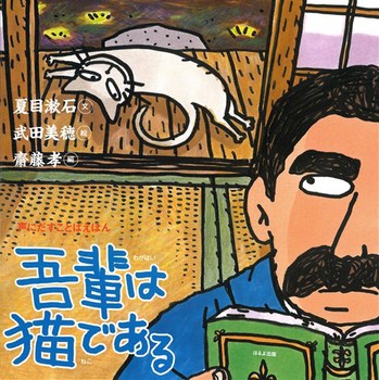 日本文学の名作 を絵本で読もう 宮沢賢治 夏目漱石 芥川龍之介など 絵本ナビスタイル