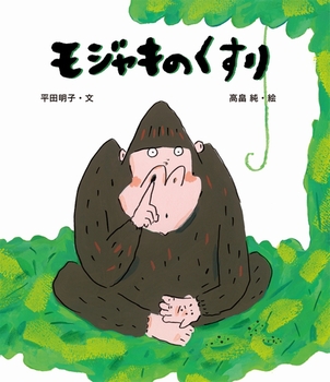 ���W���L�̂�����