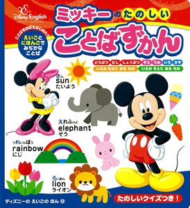 �~�b�L�[�̂��̂������Ƃ΂�����