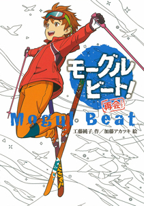 ���[�O���r�[�g�I�@�ĉ�