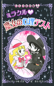 q~c̎蒠iQj@~N@̐SeXg@m}ٔŁn