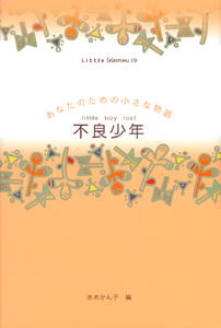 k@r@Ȃ̂߂̏ȕiPXj@sǏN