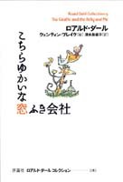 こちらゆかいな窓ふき会社