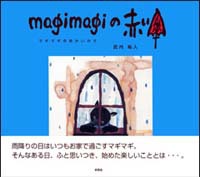 magimagi̐ԂP