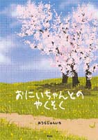 ���ɂ������Ƃ̂₭����