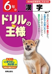 �h�����̉��l6�N�̊����@�V�w�K�w���v�̂Ɋ��S�Ή�