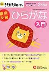 �c���̂��������߃h���� �Ђ炪�ȓ���