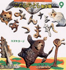 美品☆スズキコージ WITCHEN 1991年発行+オマケ みんなあつまれ みんなあつまれ | スズキ コージ,スズキ コージ | 絵本ナビ