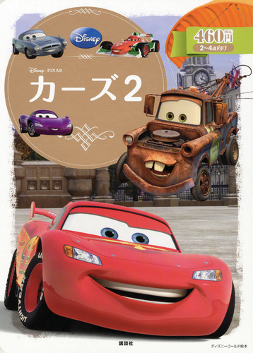 ディズニーゴールド絵本22冊セット ディズニーゴールド絵本22冊セット - メルカリ