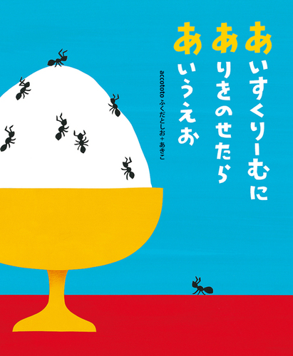 無明庵　EO はじめての無明庵（無明庵の本を初めて読む人の為に）CD　鈴木崩残 東方鈴奈庵 ～ Forbidden Scrollery．（4