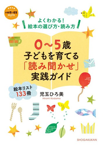 B☆新品同様〜美品多数☆ 絵本　児童書　読み聞かせ　幼稚園　小学生低学年　18冊 児童書 小学生 低学年 18冊 女の子向け｜Yahoo!フリマ（旧PayPay