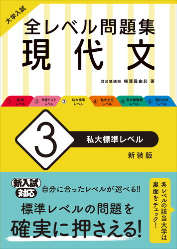 大学入試問題集 大学入試全レベル問題集数学 5 / 大山壇 - 紀伊國屋書店ウェブ