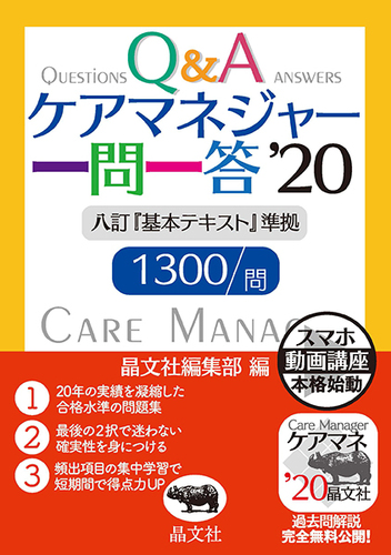 ケアマネジャー一問一答 20 絵本ナビ 晶文社編集部 みんなの声 通販