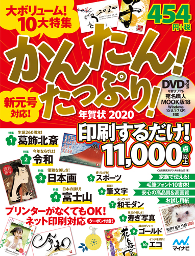 かんたん たっぷり 年賀状 絵本ナビ C R研究所デジタル梁山泊 みんなの声 通販