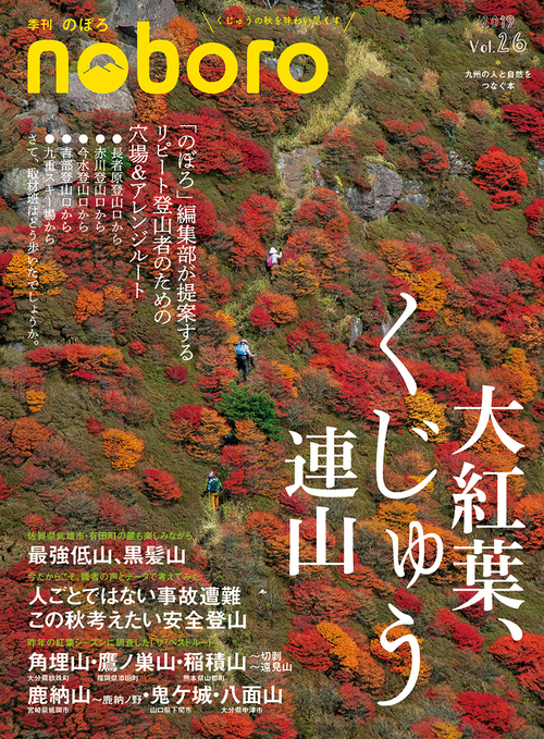 季刊のぼろ Vol 26 絵本ナビ 西日本新聞社 みんなの声 通販