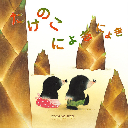 竹の子 12キロ 体験も人気(*^▽^)/★*☆♪ 送料無料】揚げ竹の子 250g×2個 和風惣菜 たけのこ おかず 揚げ