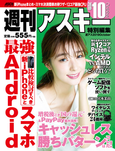 週刊アスキー特別編集 週アス19october 絵本ナビ 週刊アスキー編集部 週刊アスキー編集部 みんなの声 通販