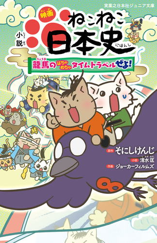 「ねこねこ日本史 1～13巻セット」■DVD ねこねこ日本史 1～13巻セット」□DVD ねこねこ日本史 コミック
