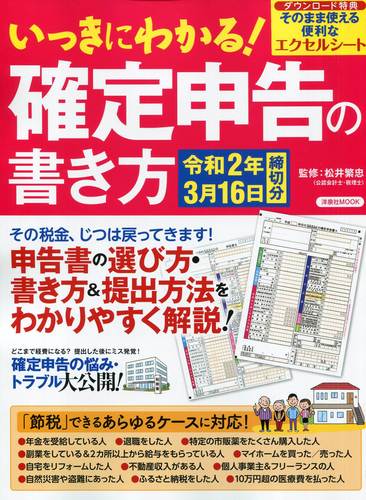 は 確定 申告 わかり やすく と 【初心者向け】確定申告とは？簡単にわかりやすく解説！