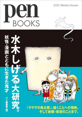 希少本 世界のわらい話 学研 大百科 絶版児童書 水木しげる 絵本 貸本漫画 希少本 日本のこわい話 学研 大図鑑 水木しげる 絶版児童書 貸本
