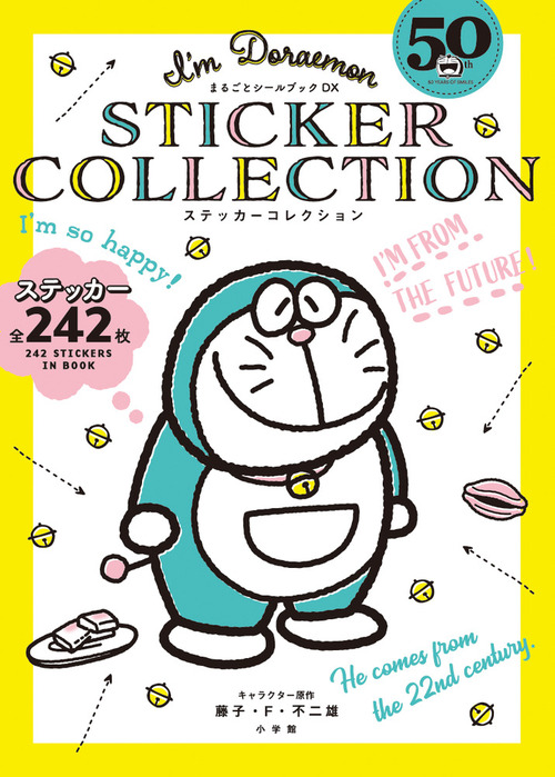 I M Doraemon ステッカーコレクション 絵本ナビ 藤子 F 不二雄 みんなの声 通販
