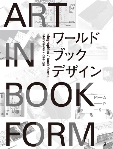 ワールドブックデザイン 絵本ナビ グラフィック社編集部 石田 亜矢子 小林 功二 みんなの声 通販