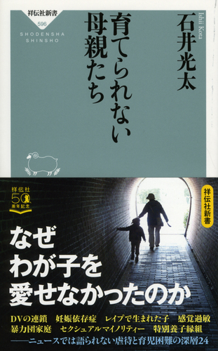 育てられない母親たち 絵本ナビ 石井 光太 みんなの声 通販 育てられない母親たち 絵本ナビ 石井 光太 みんなの声 通販