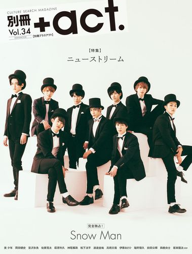 別冊+act. CULTURE SEARCH MAGAZINE Vol.23 別冊+act. CULTURE SEARCH MAGAZINE. Vol.23（別冊＋act．の