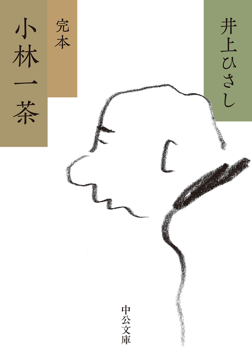 一茶全集 全8巻+別巻+索引 全10巻をお売り頂きました(東京都西