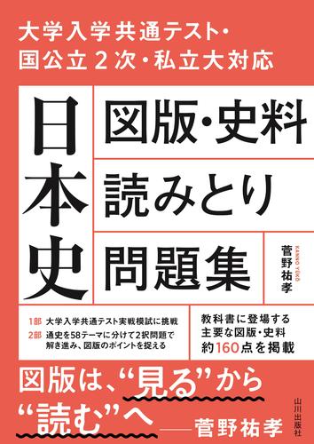 実戦 模試 テスト 共通 【共通テスト対策オススメの参考書と分類について】