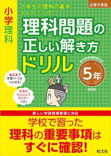 完了しました 小学5 年理科 ニスヌーピー壁紙