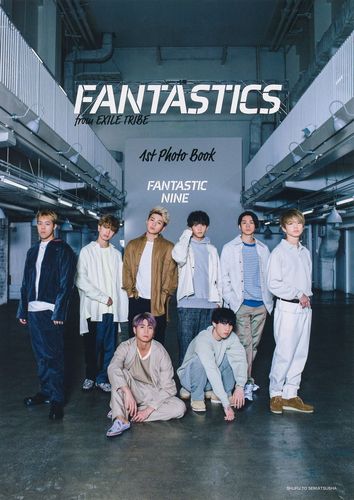 Fantastics From Exile Tribe 1st Photo Book Fantastic Nine 絵本ナビ Fantastics From Exile Tribe みんなの声 通販