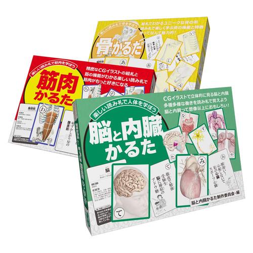 解剖学かるた3点セット 筋肉かるた 骨かるた 脳と内臓かるた 絵本ナビ 筋肉かるた制作委員会 骨かるた制作委員会 脳と内臓かるた制作委員会 みんなの声 通販